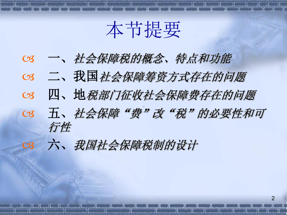 第十一章第五节课件.ppt_第2页