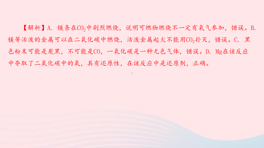 九年级化学上册第七单元燃料及其利用单元小结课件新版新人教版.pptx_第3页