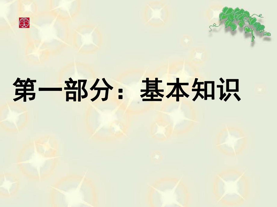 传记基本知识和答题技巧课件.ppt_第2页