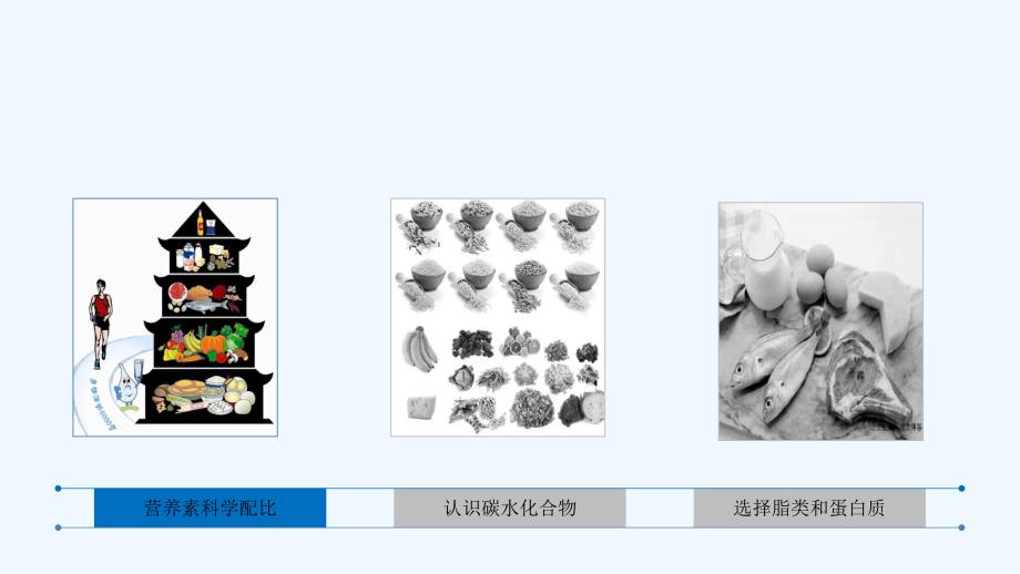 糖尿病的饮食指导课件.pptx_第2页