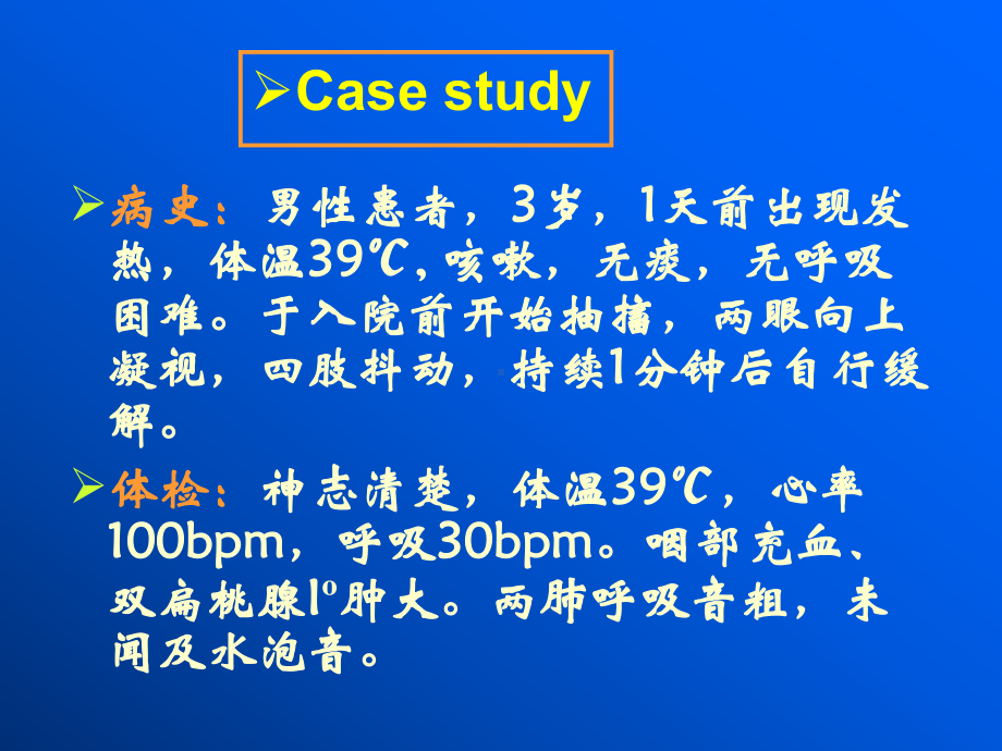 发热医学 课件.ppt_第3页