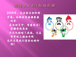 胰岛素泵与1型青少年课件.ppt