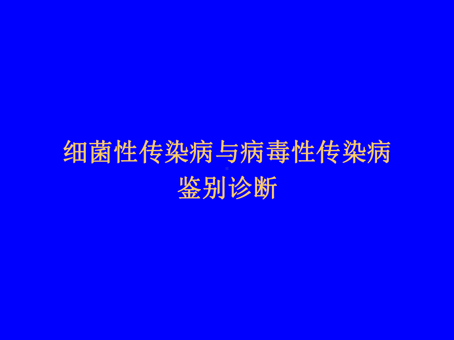 仔猪腹泻防治措施疫苗免疫课件.ppt_第3页