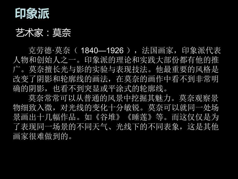 现代艺术欣赏课件.ppt_第2页