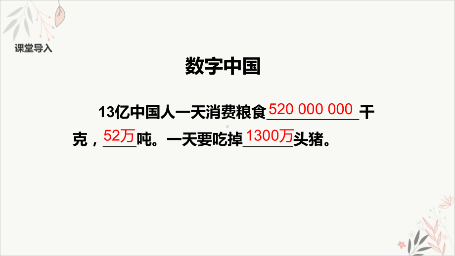 人教版八上农业培训课件共四.ppt_第3页