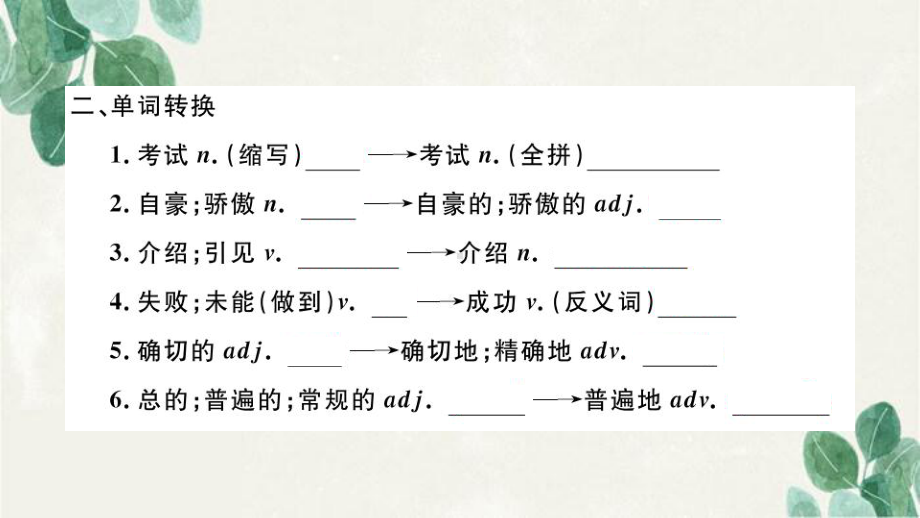 九年级英语全册-Unit-4-I-used-to-be-afraid-of-the-d课件.pptx（纯ppt,可能不含音视频素材）_第3页