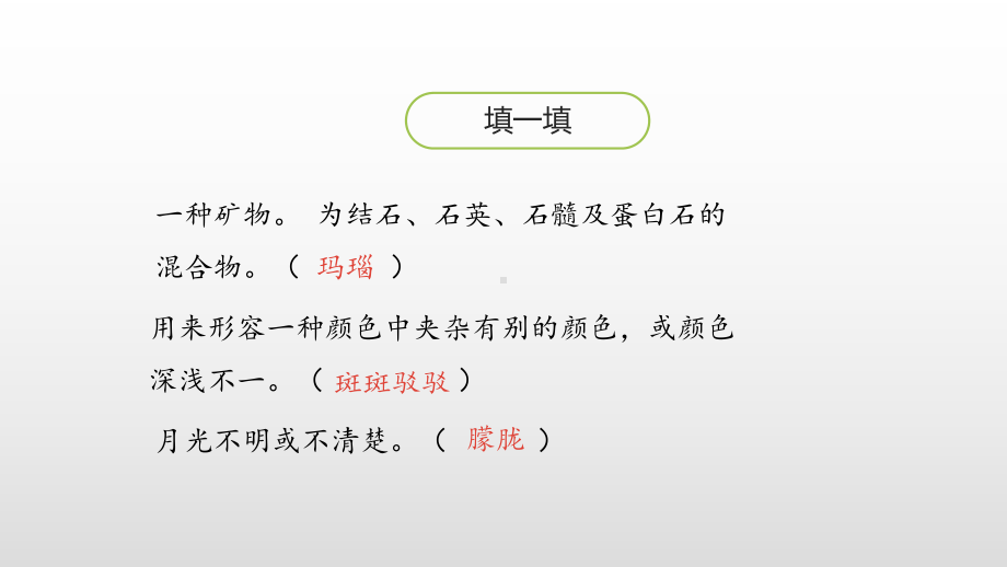 人教部编版三年级《带刺的朋友》课件1.pptx_第3页