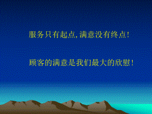 某物业公司员工手册课件.ppt