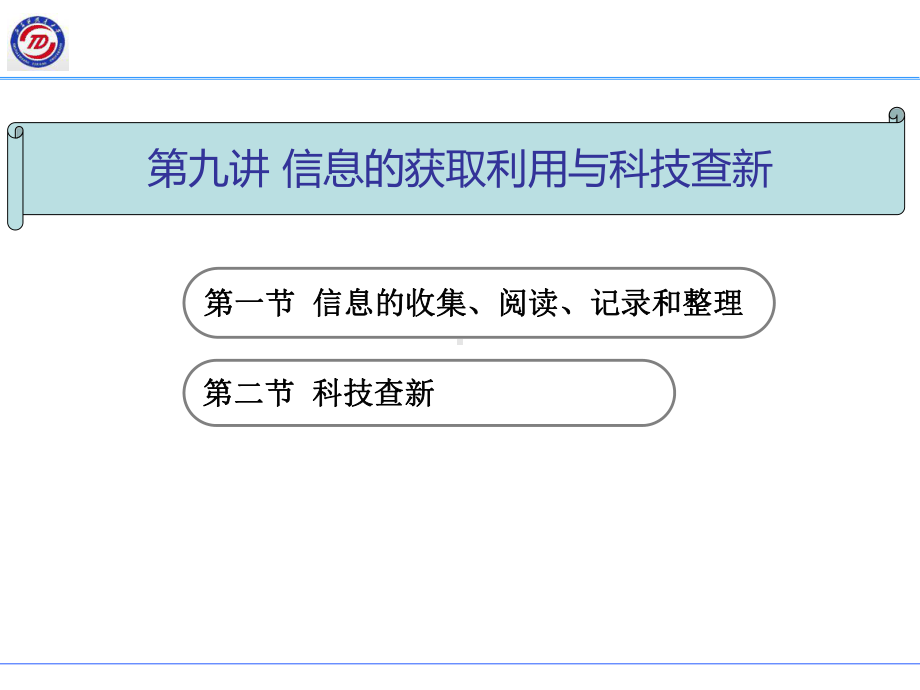 学习实习交流整理总结模板课件.pptx_第2页