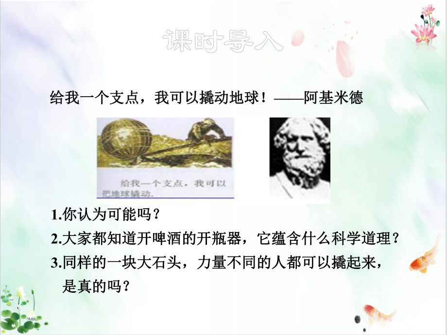 人教版数学《反比例函数》导学课件2.ppt_第3页