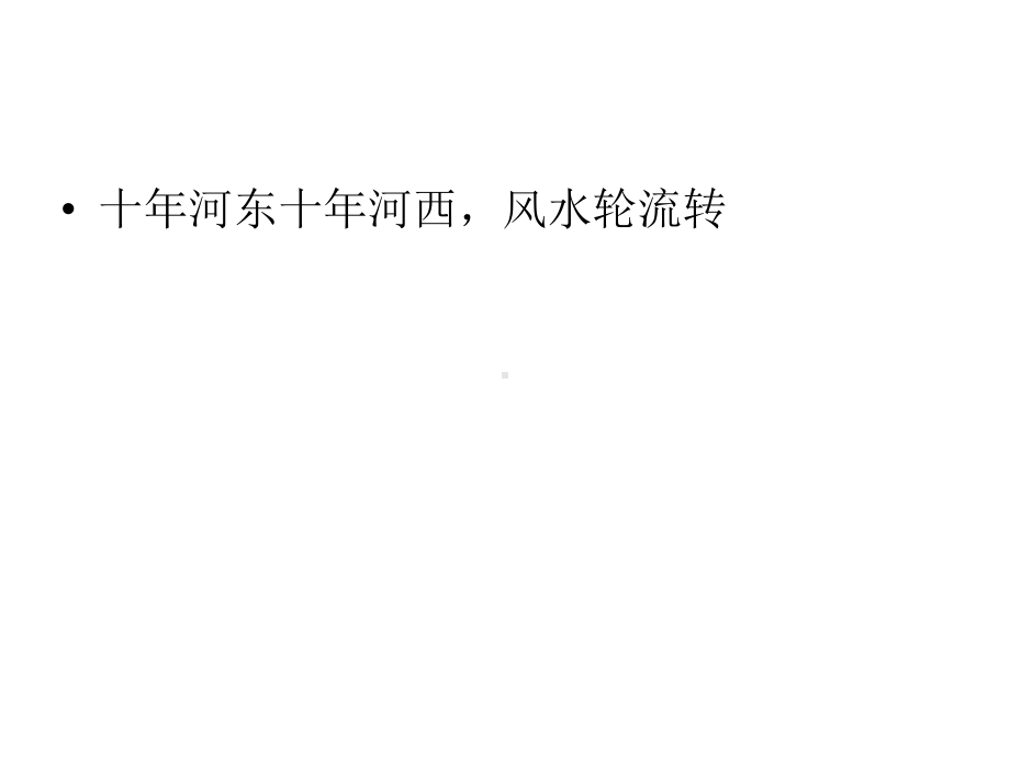 做现代的经销商课件.ppt_第2页