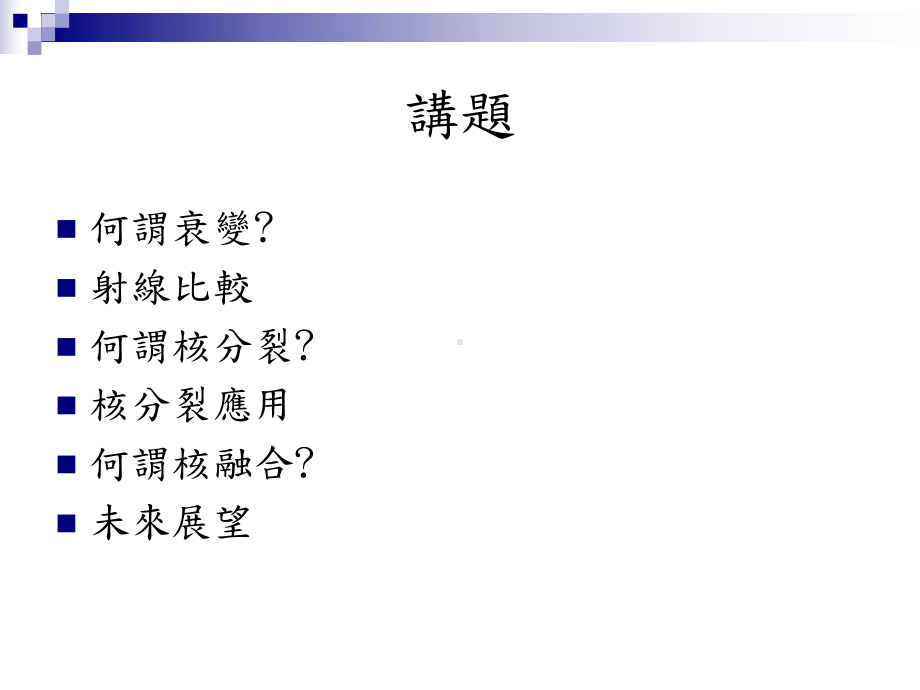 生活的能源发展课件.ppt_第2页