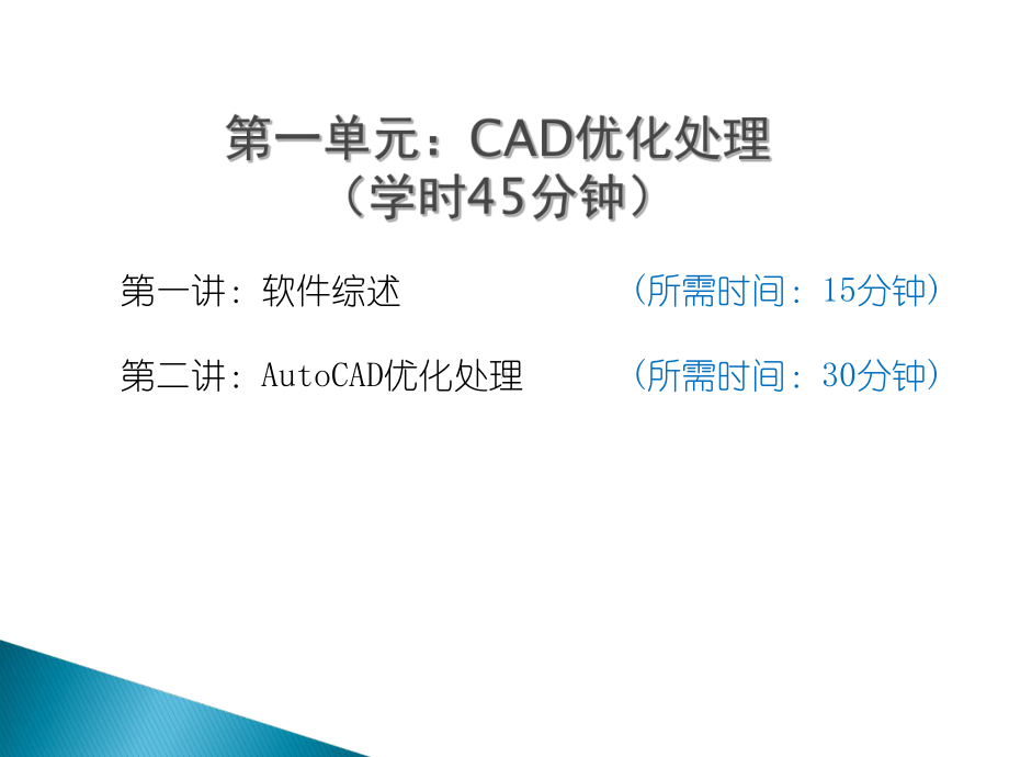 FastCAM快速培训教程课件.ppt_第3页