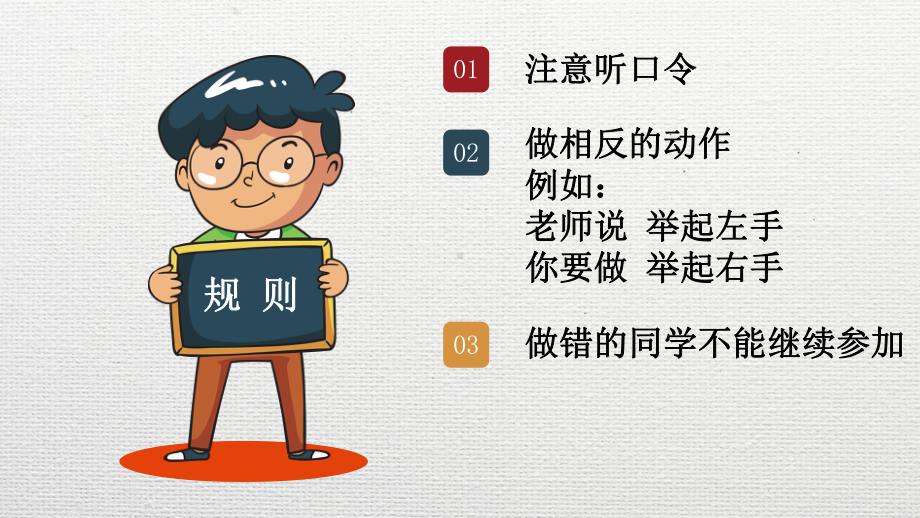 集中注意力有妙招课件.ppt_第3页