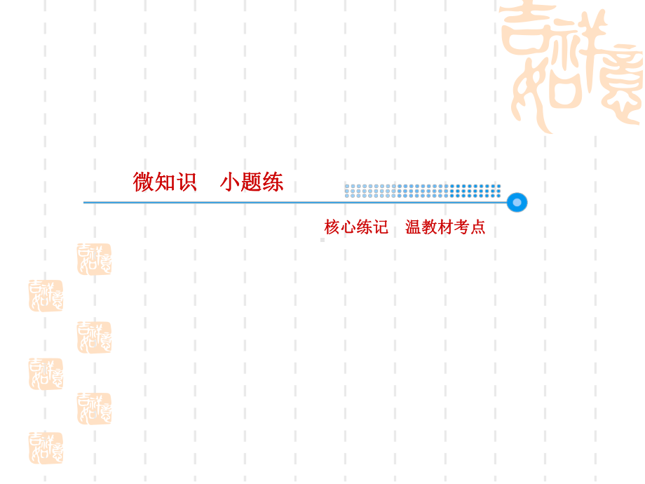 高三英语一轮复习课件：B2M6FilmsandTVProgrammes外研.ppt_第2页