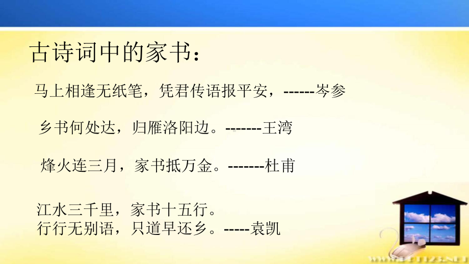 八年级语文部编版下册第三单元名著导读《傅雷家书》课件.ppt_第3页