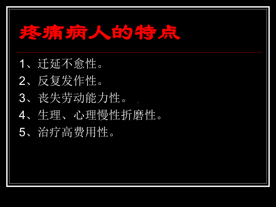 怎样处理医疗纠纷课件.ppt_第2页