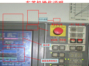 东芝注塑机操作培训课件.ppt