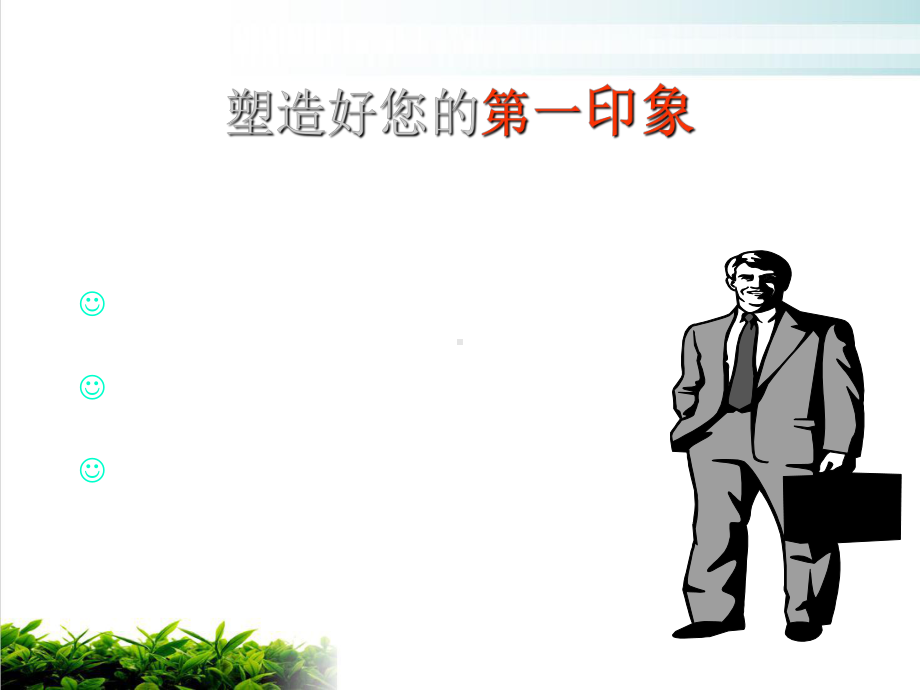 医院服务礼仪培训资料模版课件.ppt_第2页