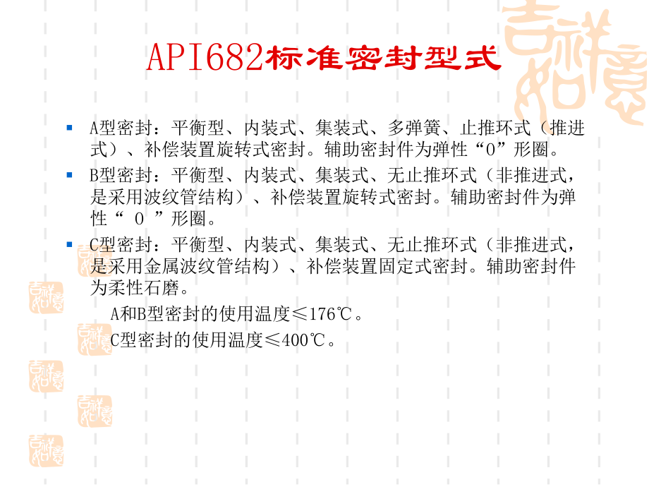 API标准冲洗方案.ppt_第3页