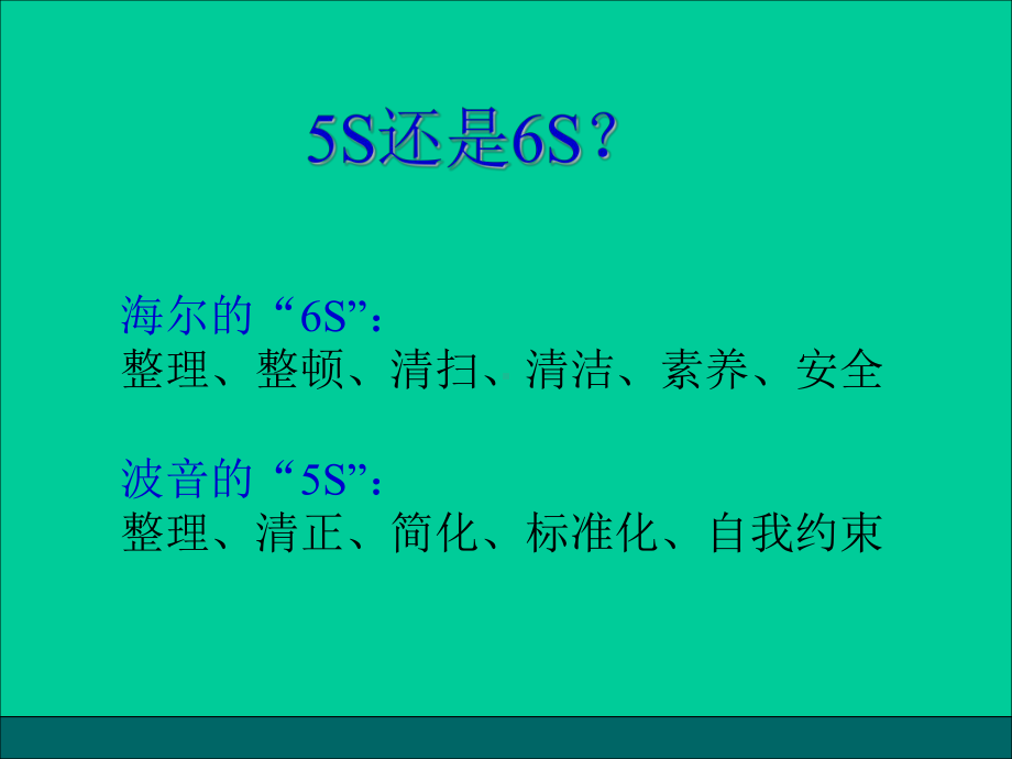 《办公室S修改版》课件.ppt_第2页