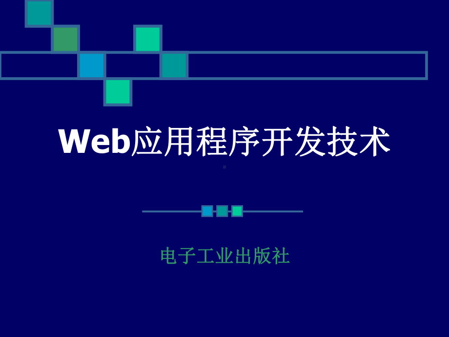 s编程教学讲解课件.ppt_第1页