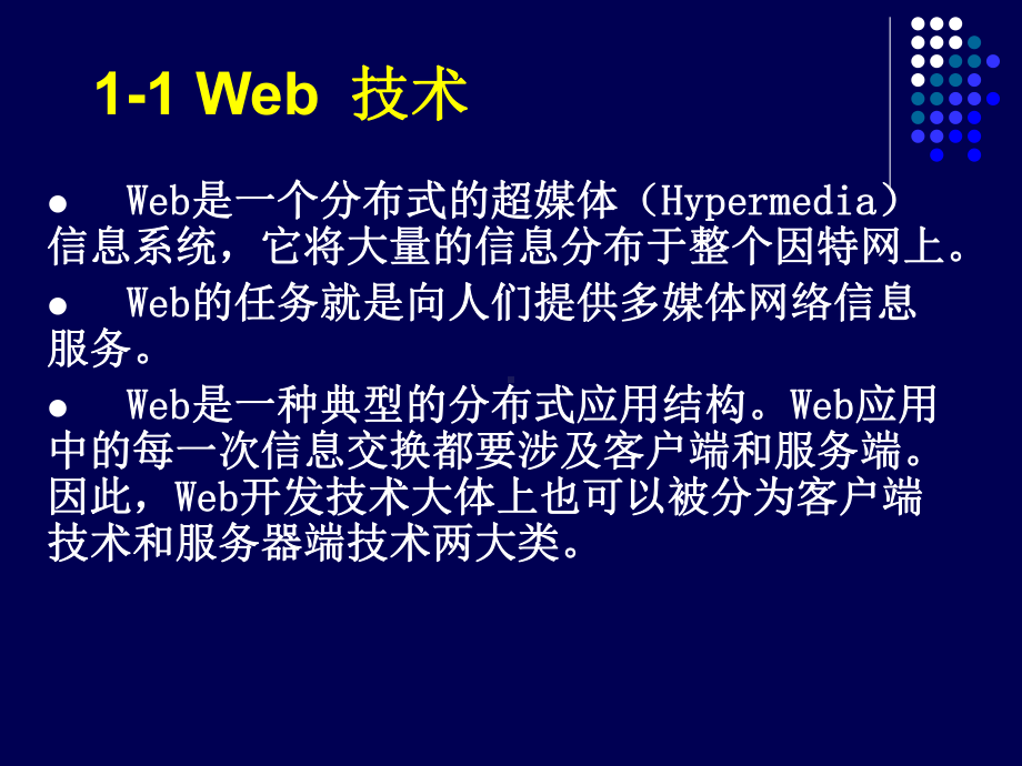 s编程教学讲解课件.ppt_第3页