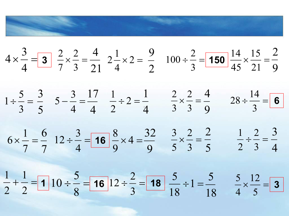 小学六年级数学上册计算题总复习课件.ppt_第3页