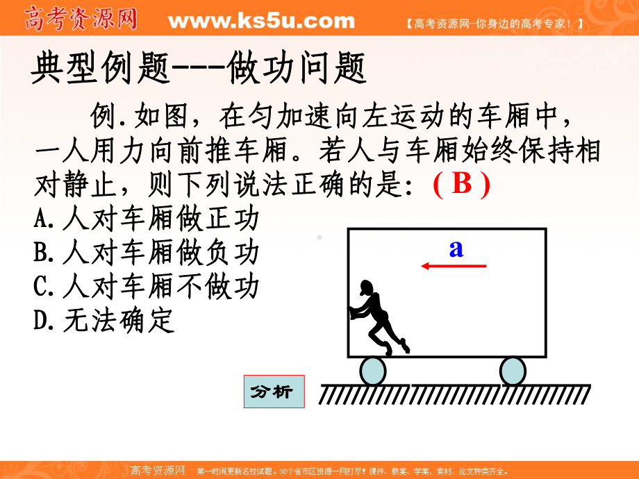 高考物理复习课件：动量和能量.ppt_第3页