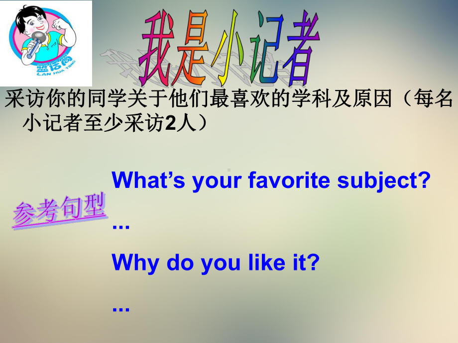 冀教版八年级英语上册Unit2Lesson9IDon’tWanttoMissGeography课件.ppt（纯ppt,可能不含音视频素材）_第2页