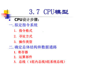 时序控制方式与时序系统课件.ppt