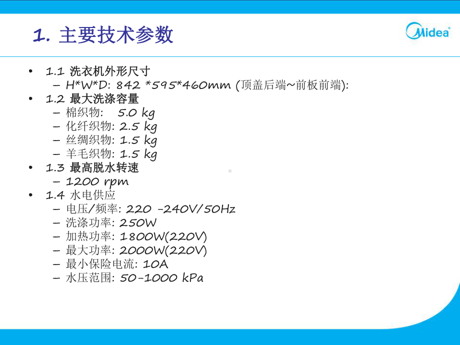 产品开发说明书课件.ppt_第3页