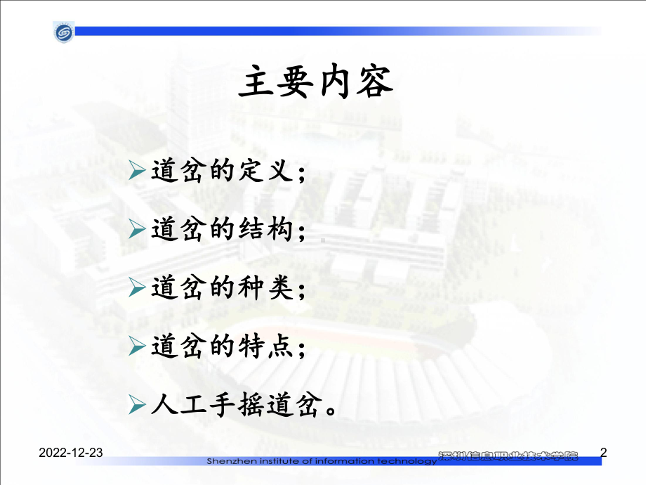 人工手摇道岔课件.ppt_第2页