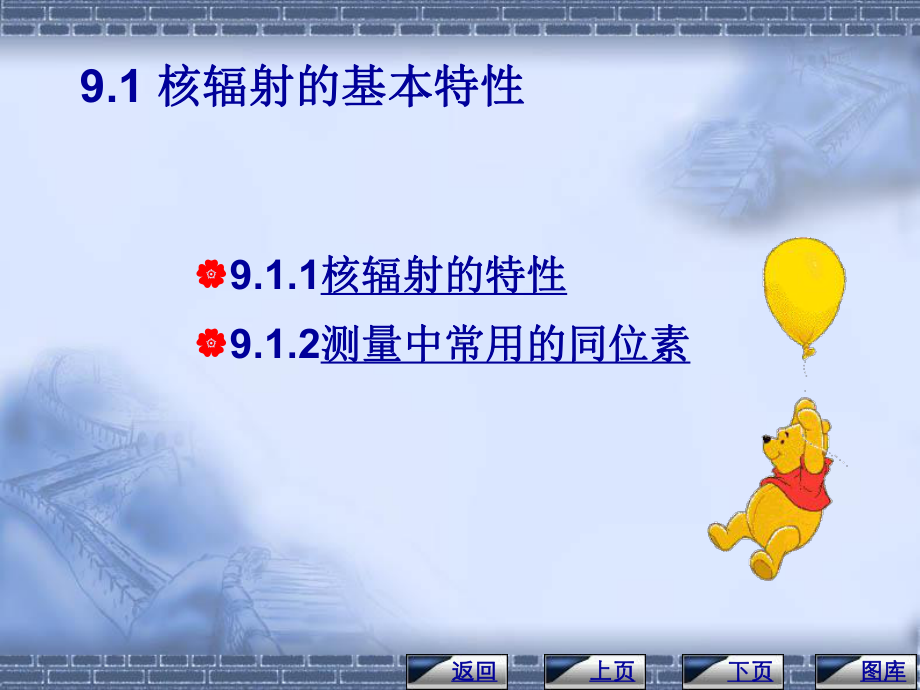 《传感器部分》课件.ppt_第2页