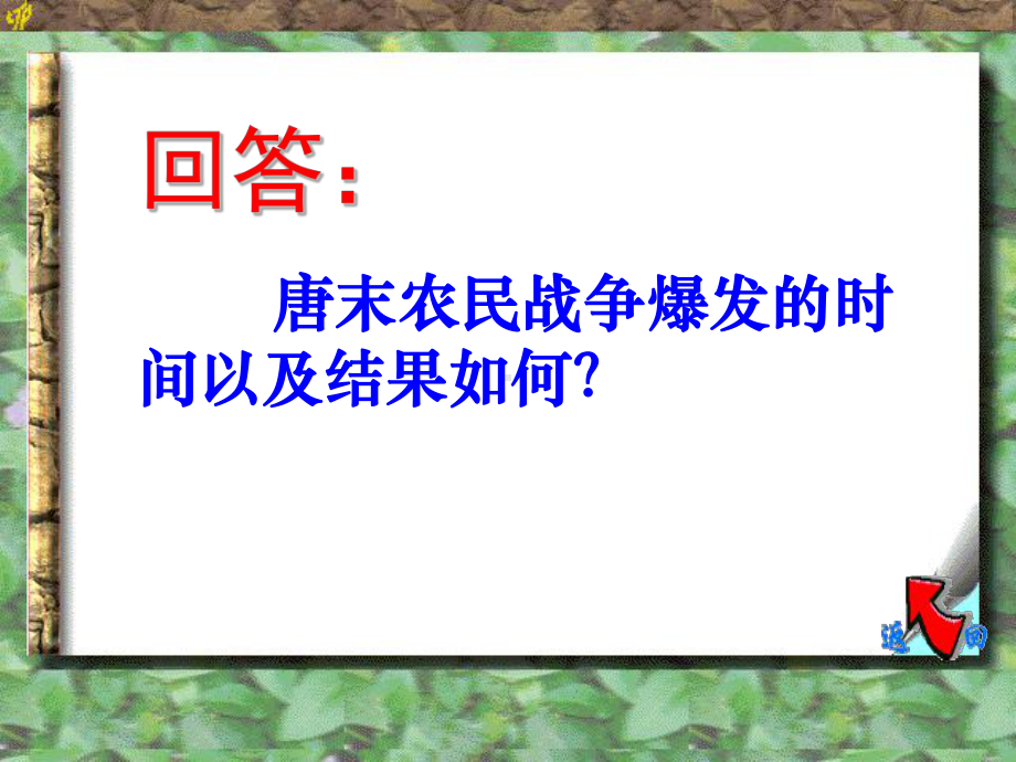 《五代十国的更迭》课件.ppt_第3页