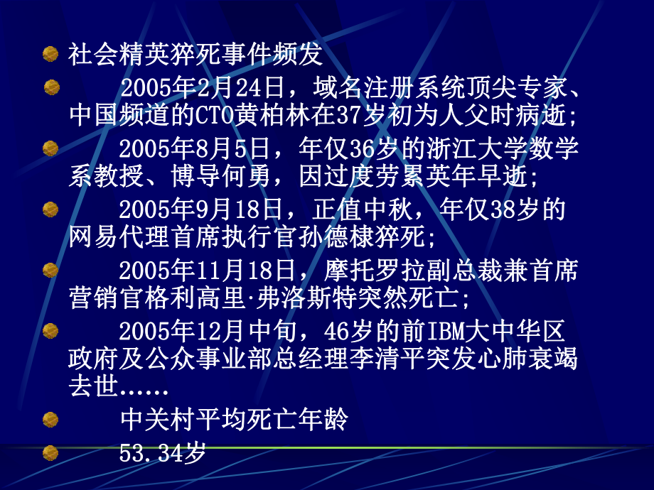 第七章休息与活动课件.ppt_第3页