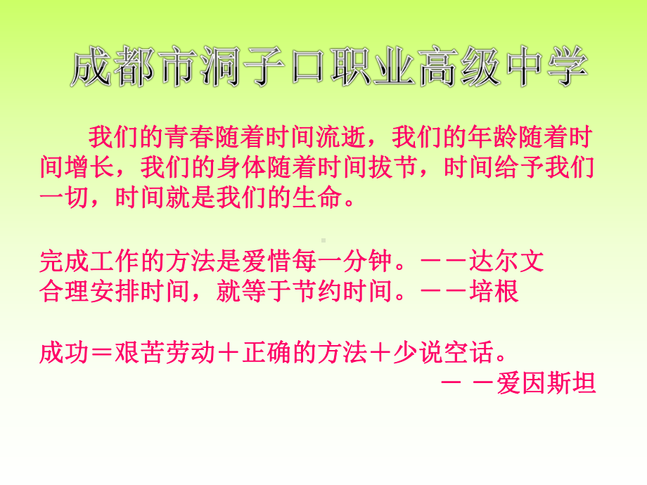 《普通车床培训1》C6132A车床介绍课件.ppt_第2页