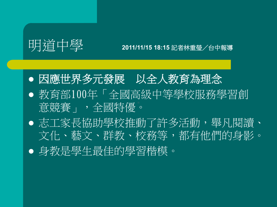 从诠释角度谈阅读志工的导读技巧明道中学课件.ppt_第3页