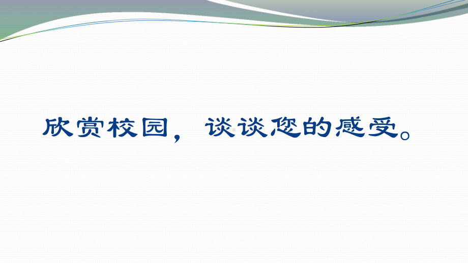 六年级下册数学课件《●测绘平面图》苏教版.pptx_第2页