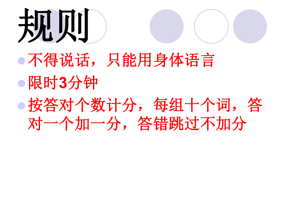 心有灵犀你比我猜游戏恶搞趣味题目分类精编版课件.pptx_第2页