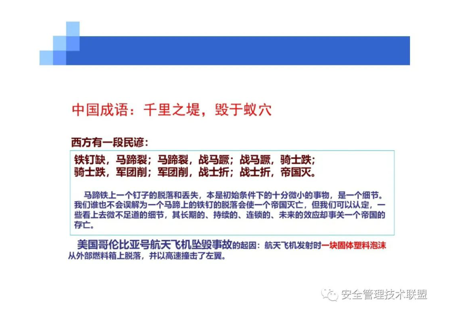 安全风险分级管控与安全隐患排查治理.docx_第3页