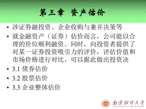 债券价值的形式课件.ppt