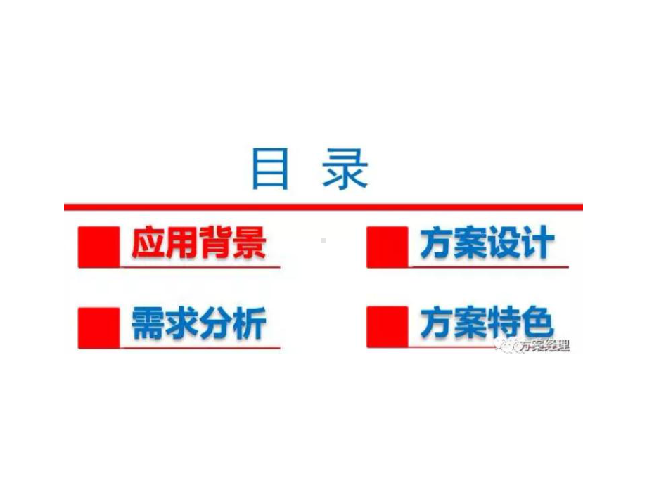 《乡村治理平安乡镇建设方案》课件.ppt_第2页