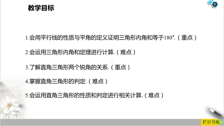 八年级上册11三角形内角课件(人教版).pptx_第2页