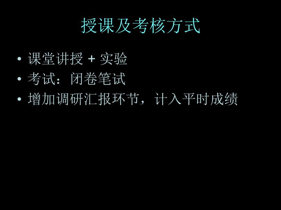 建筑光环境1光学基本知识课件.ppt_第3页