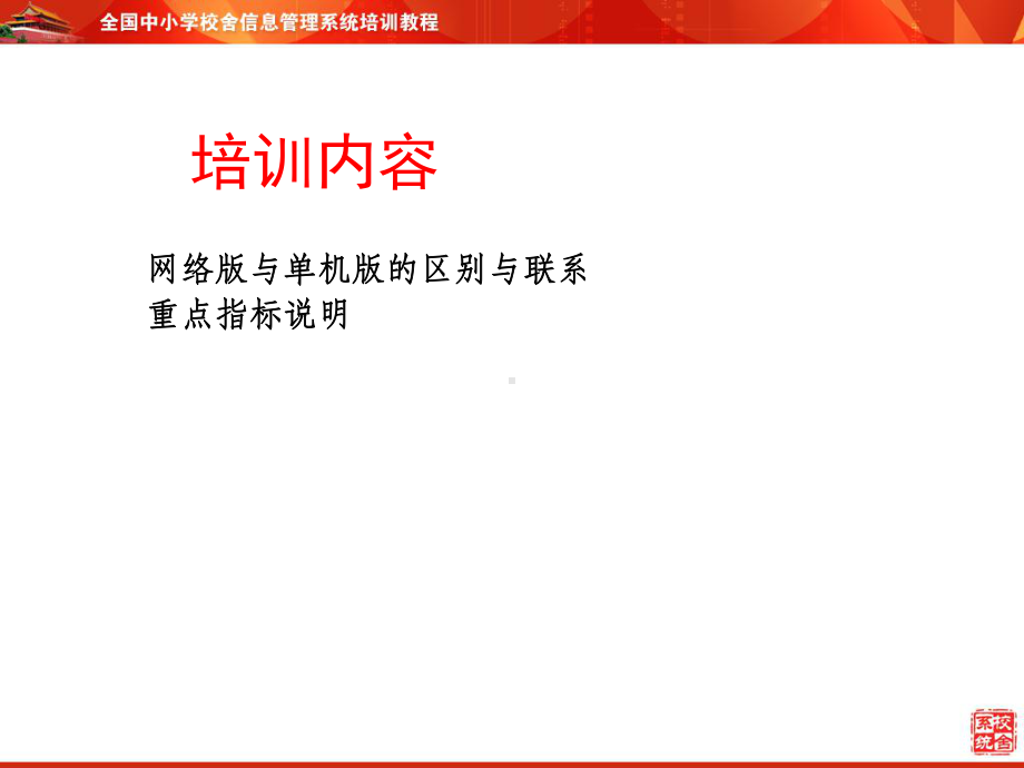 重点指标解释课件.ppt_第2页