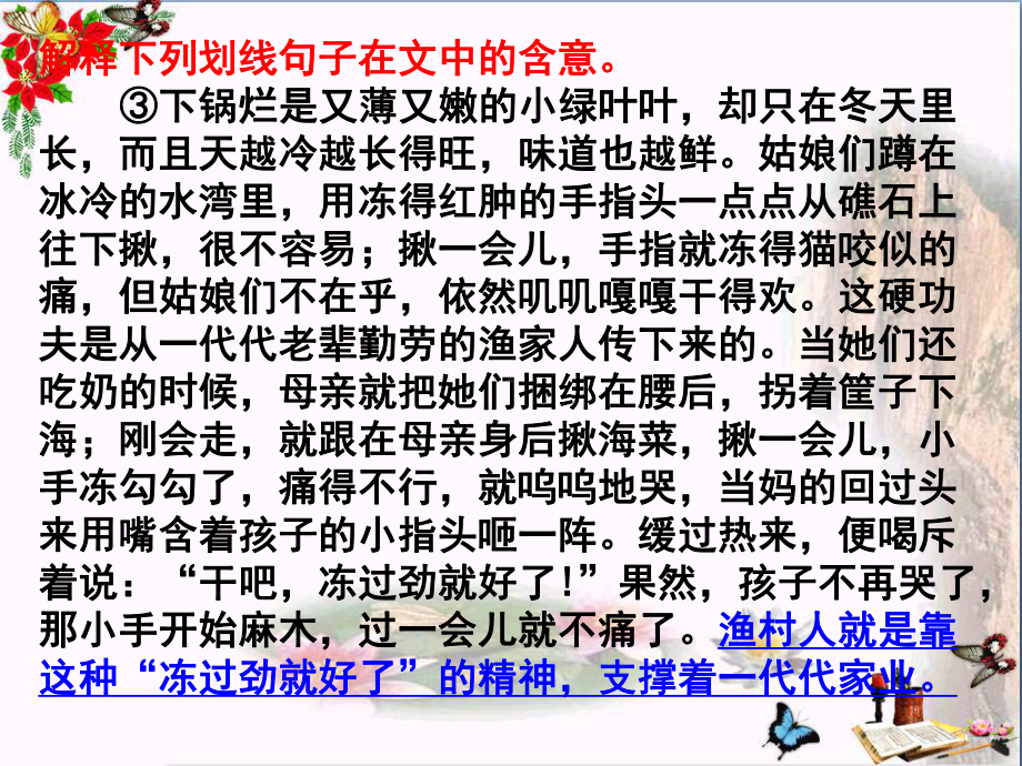 高考复习现代文阅读指导：理解文中的重要句子课件.ppt_第2页