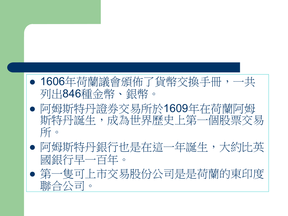 布雷顿森林体系NCNUMoodle课程课件.ppt_第2页