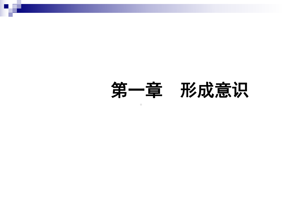 公共关系基础课件.ppt_第3页