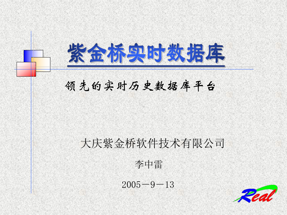 丰富的内置功能点课件.ppt_第1页